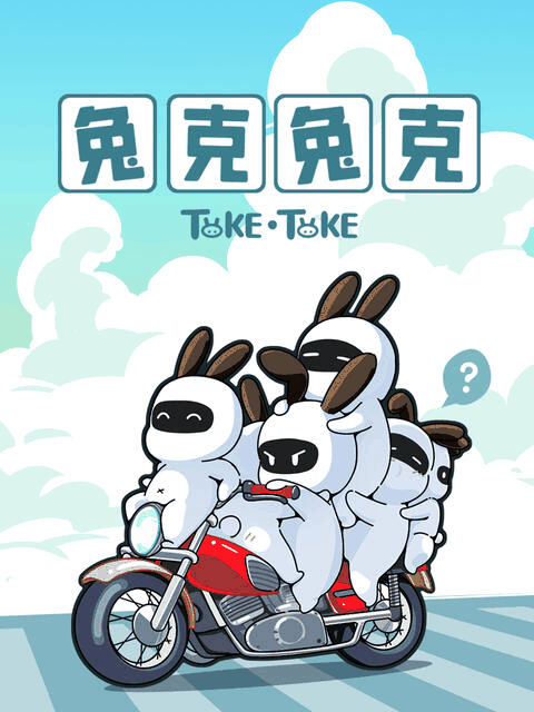 后宫漫画 兔克兔克 机甲线稿