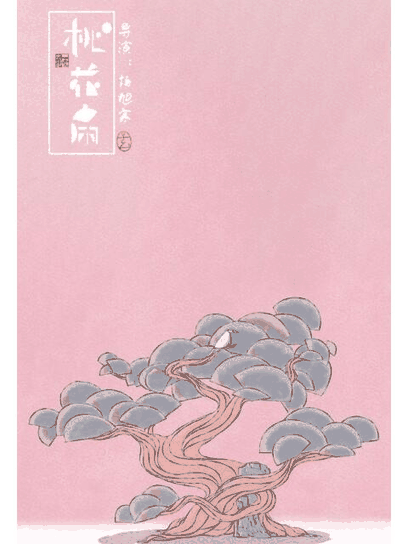 后宫漫画 桃花扇 机甲档案